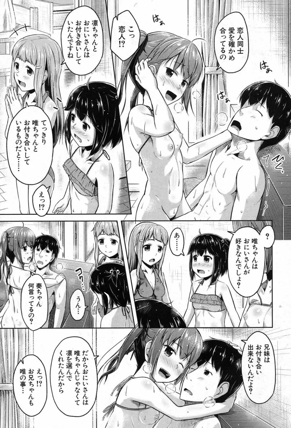 COMIC 夢幻転生 2017年8月号 Page.406
