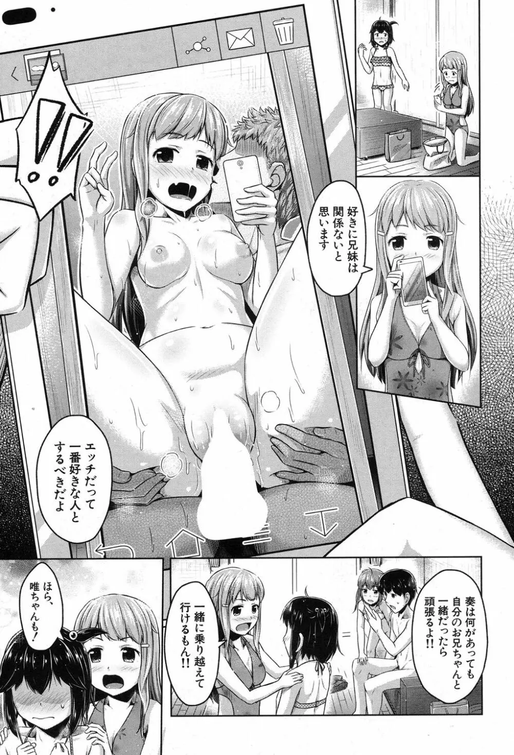 COMIC 夢幻転生 2017年8月号 Page.408