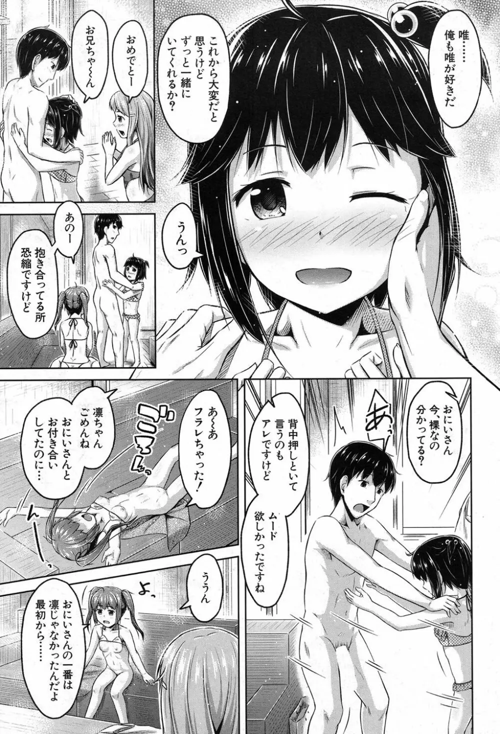 COMIC 夢幻転生 2017年8月号 Page.410
