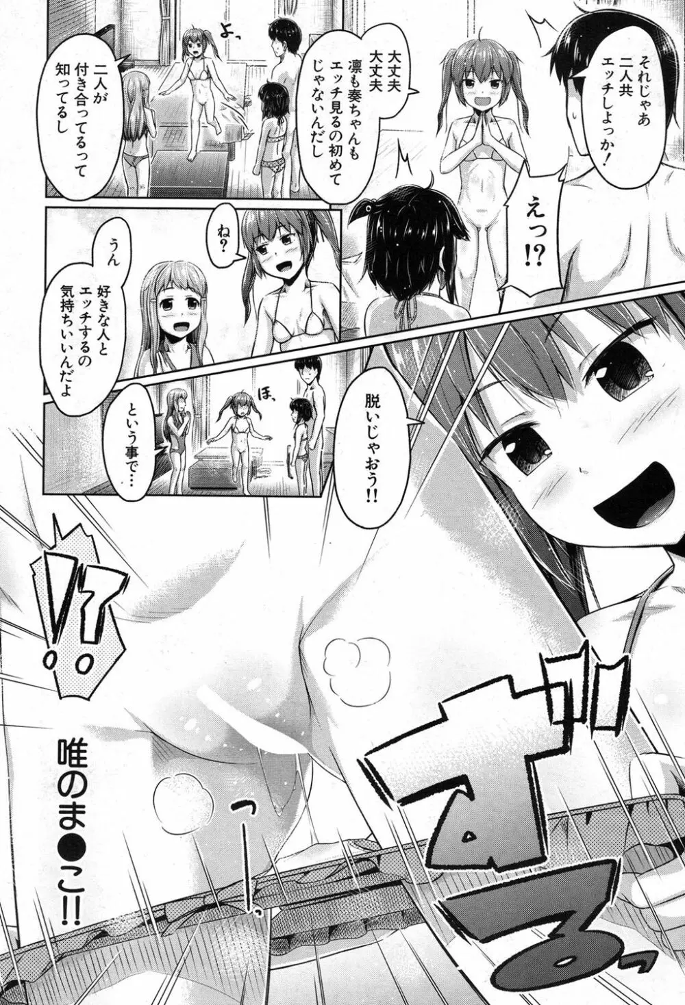 COMIC 夢幻転生 2017年8月号 Page.411