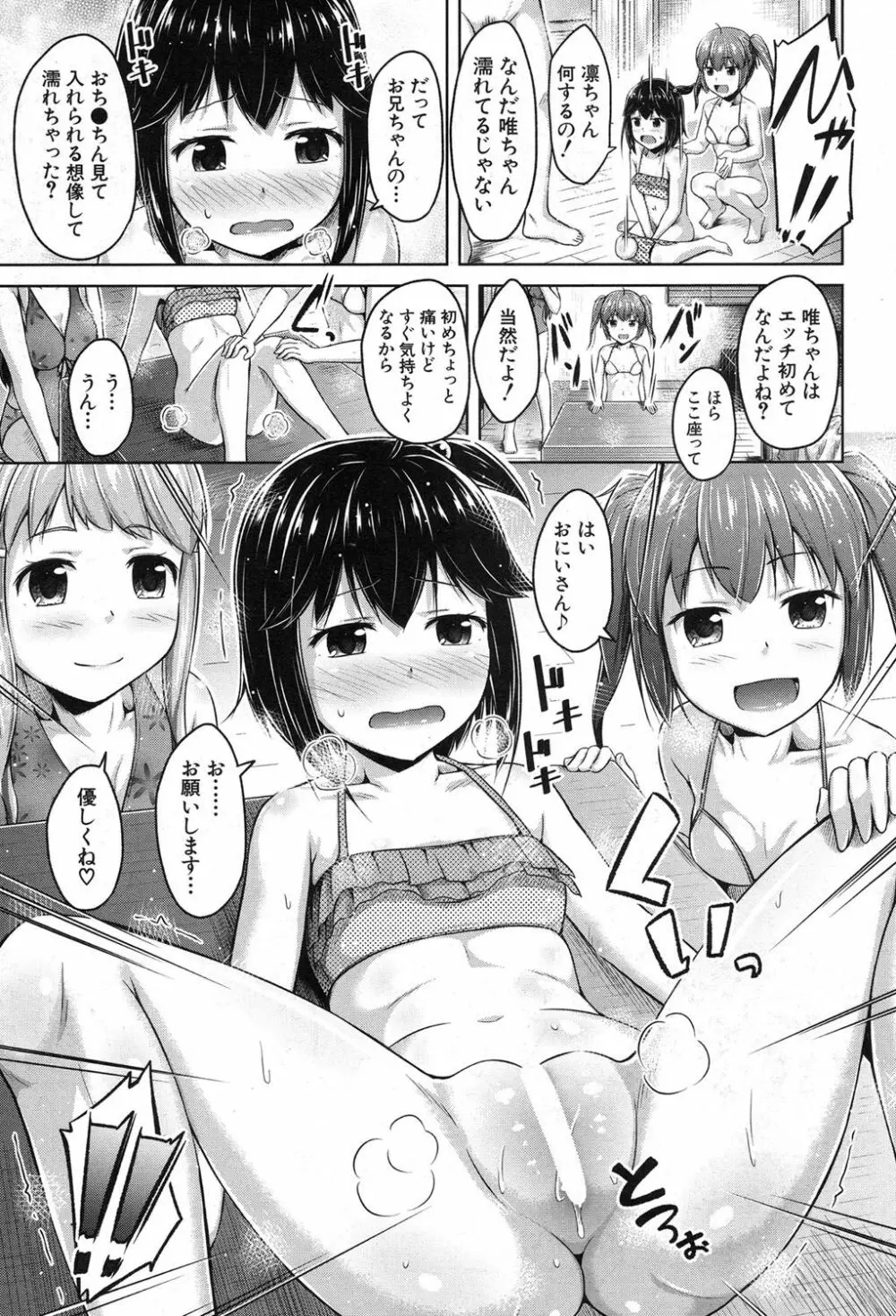 COMIC 夢幻転生 2017年8月号 Page.412
