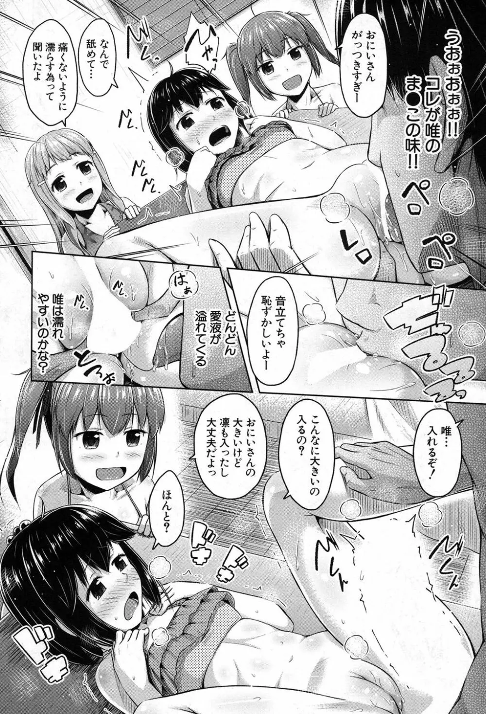 COMIC 夢幻転生 2017年8月号 Page.413