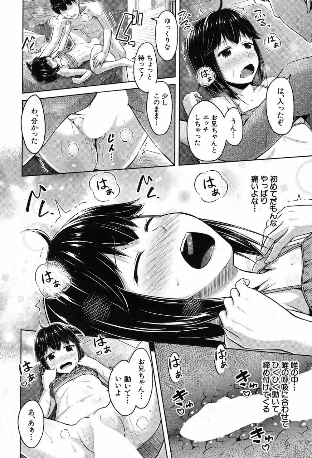 COMIC 夢幻転生 2017年8月号 Page.415