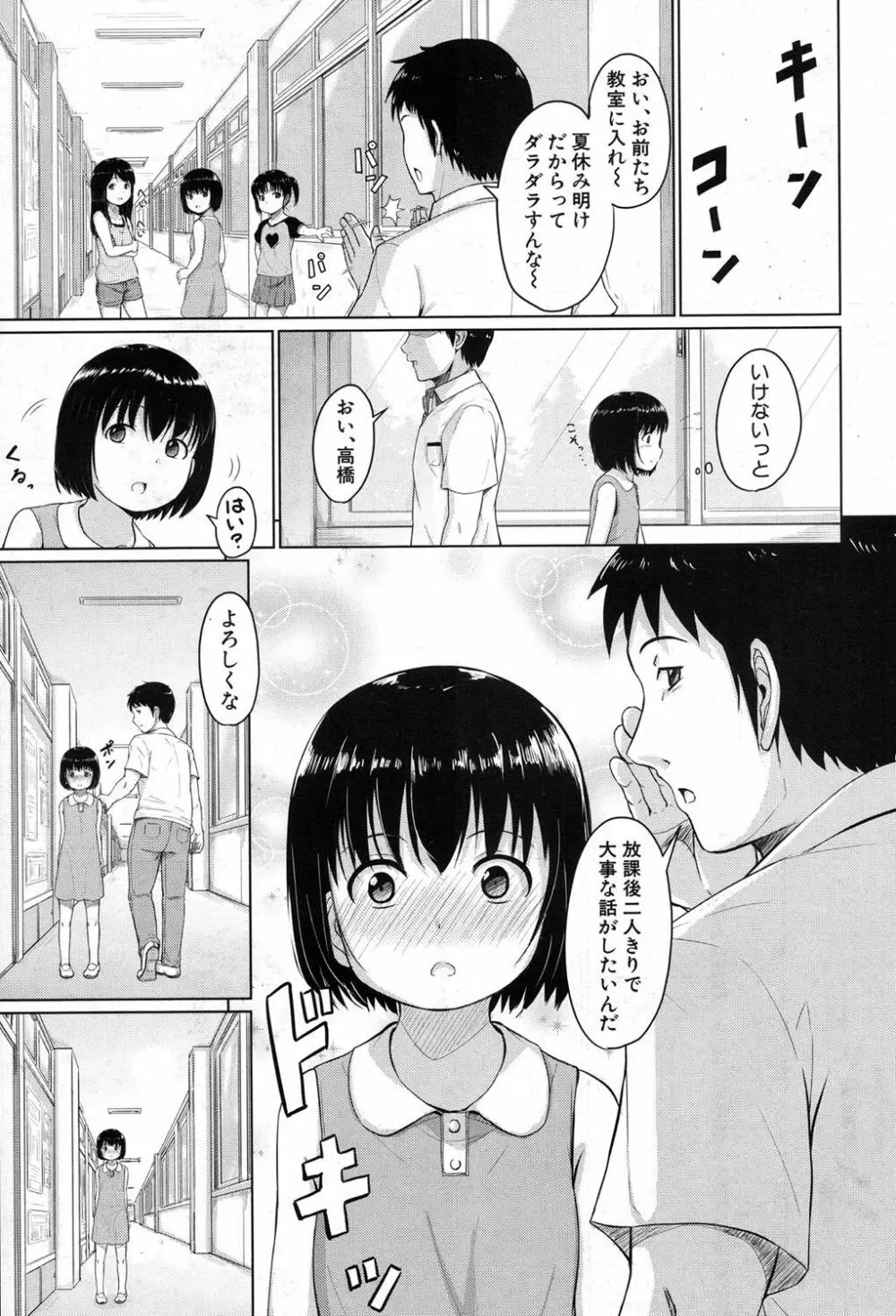 COMIC 夢幻転生 2017年8月号 Page.432