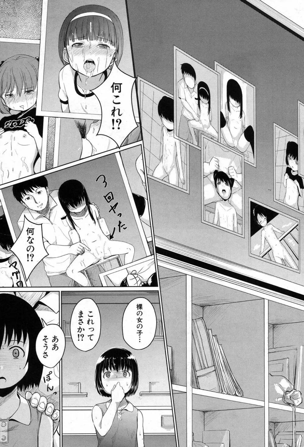 COMIC 夢幻転生 2017年8月号 Page.436