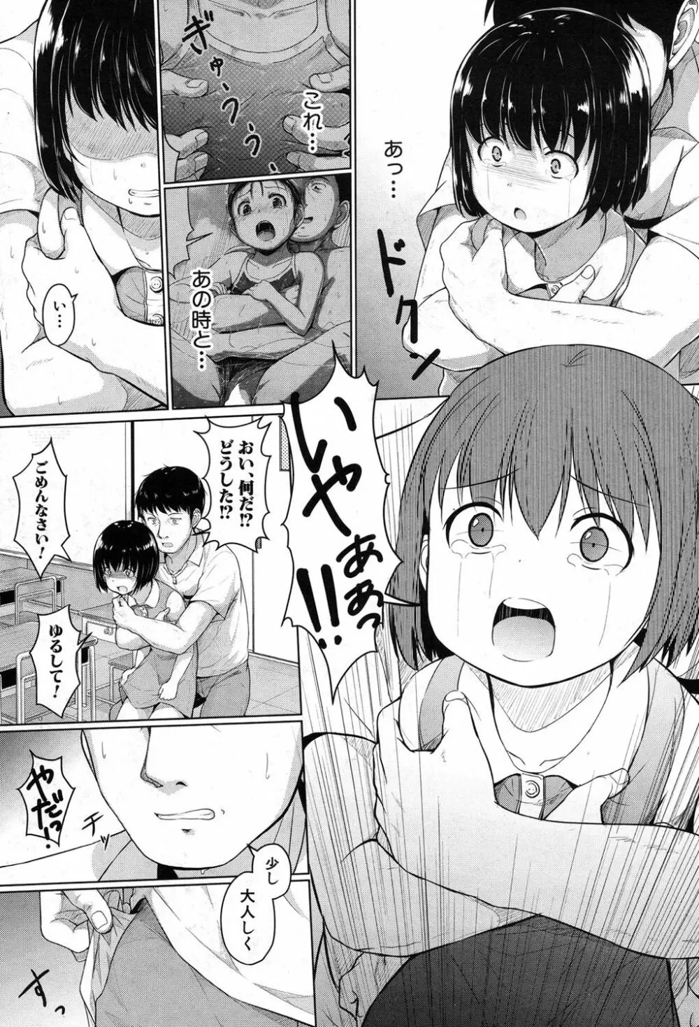 COMIC 夢幻転生 2017年8月号 Page.438