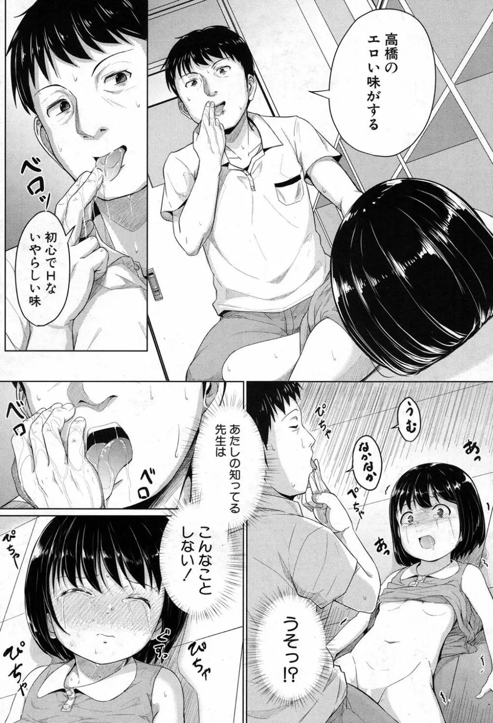 COMIC 夢幻転生 2017年8月号 Page.447