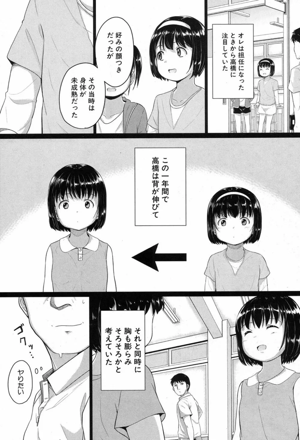 COMIC 夢幻転生 2017年8月号 Page.462