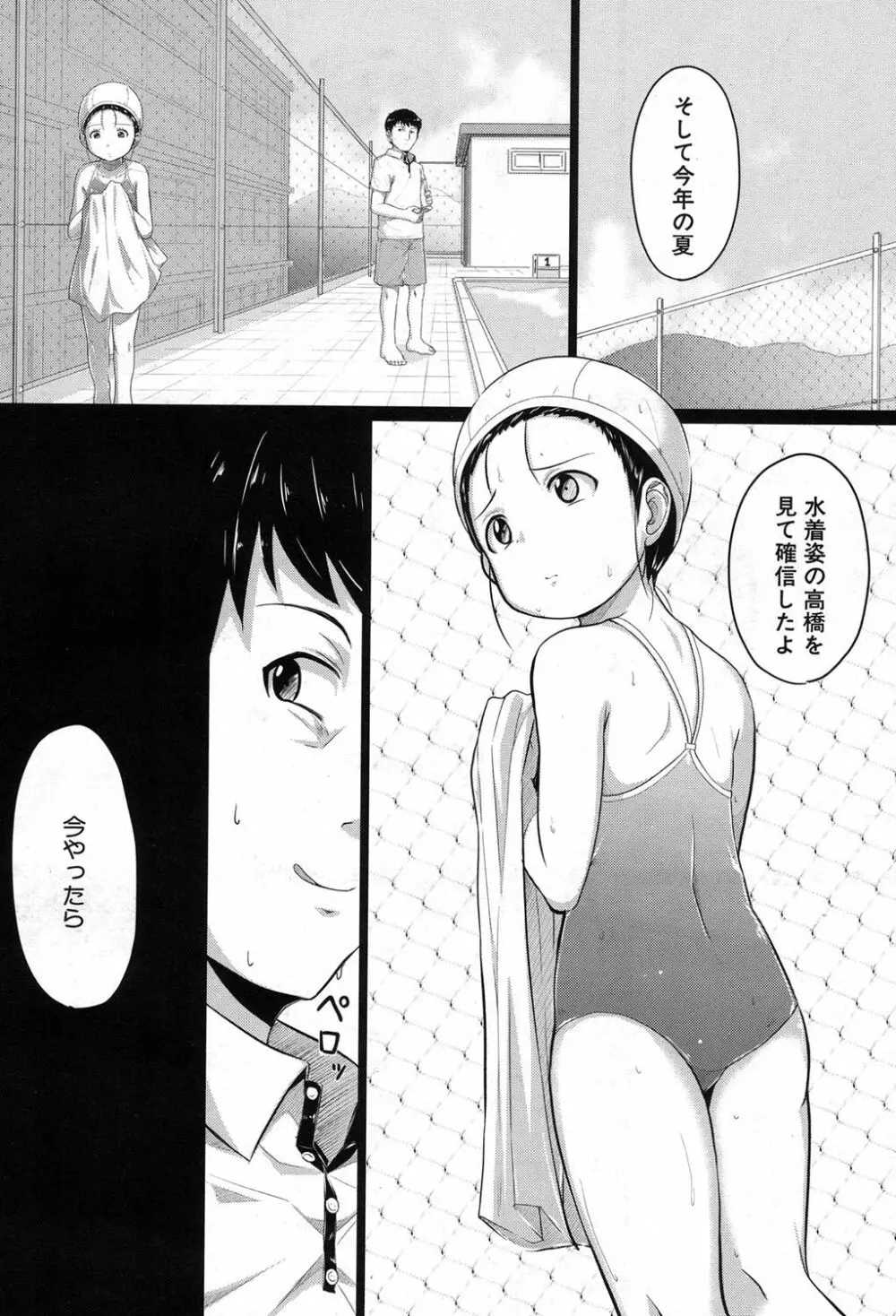 COMIC 夢幻転生 2017年8月号 Page.463