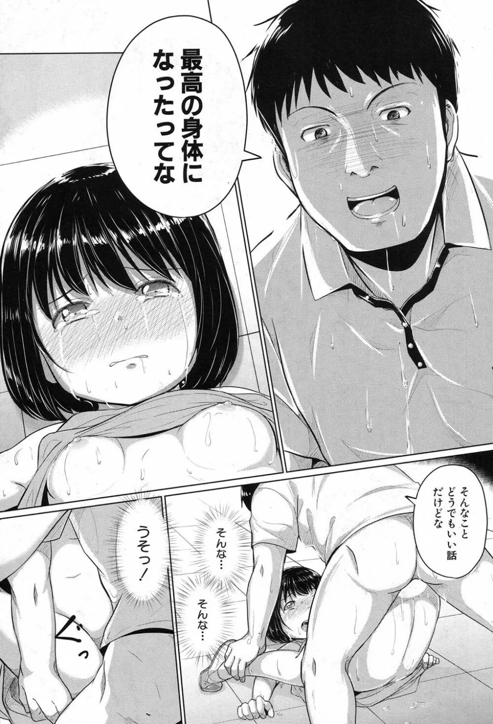 COMIC 夢幻転生 2017年8月号 Page.464