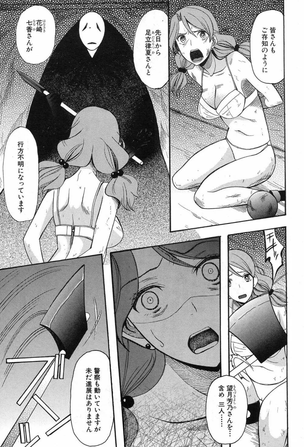 COMIC 夢幻転生 2017年8月号 Page.470
