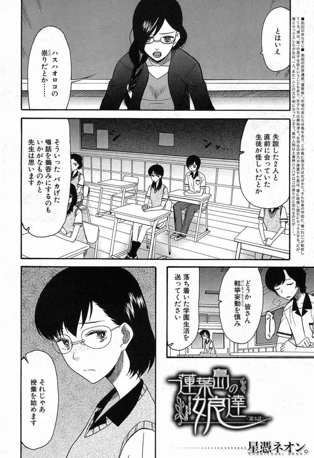 COMIC 夢幻転生 2017年8月号 Page.471