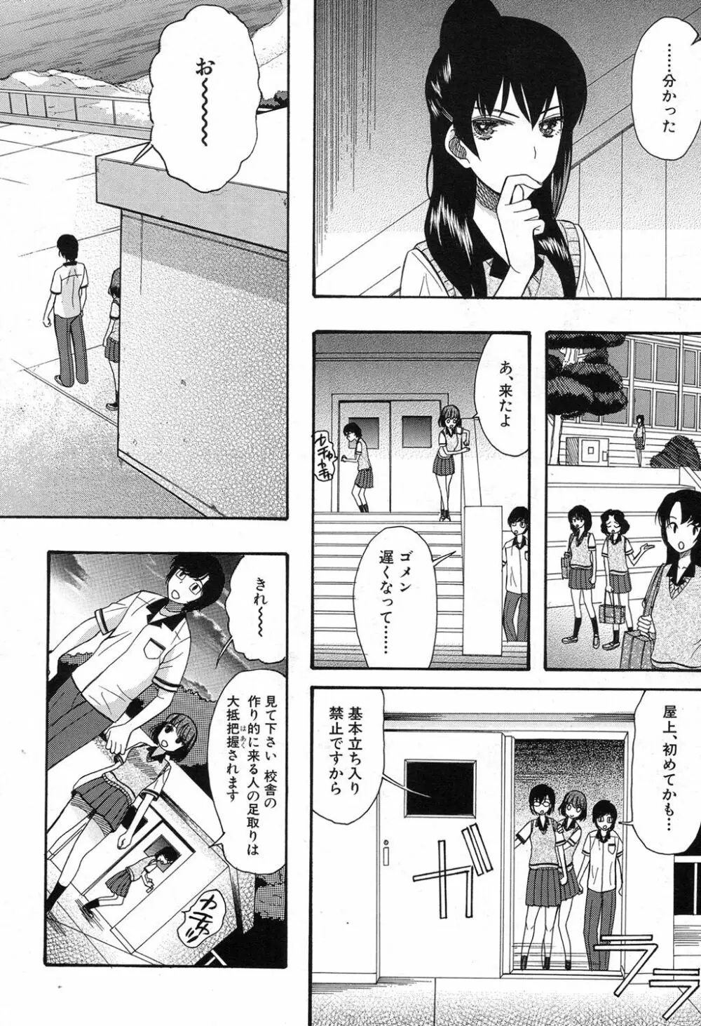 COMIC 夢幻転生 2017年8月号 Page.473