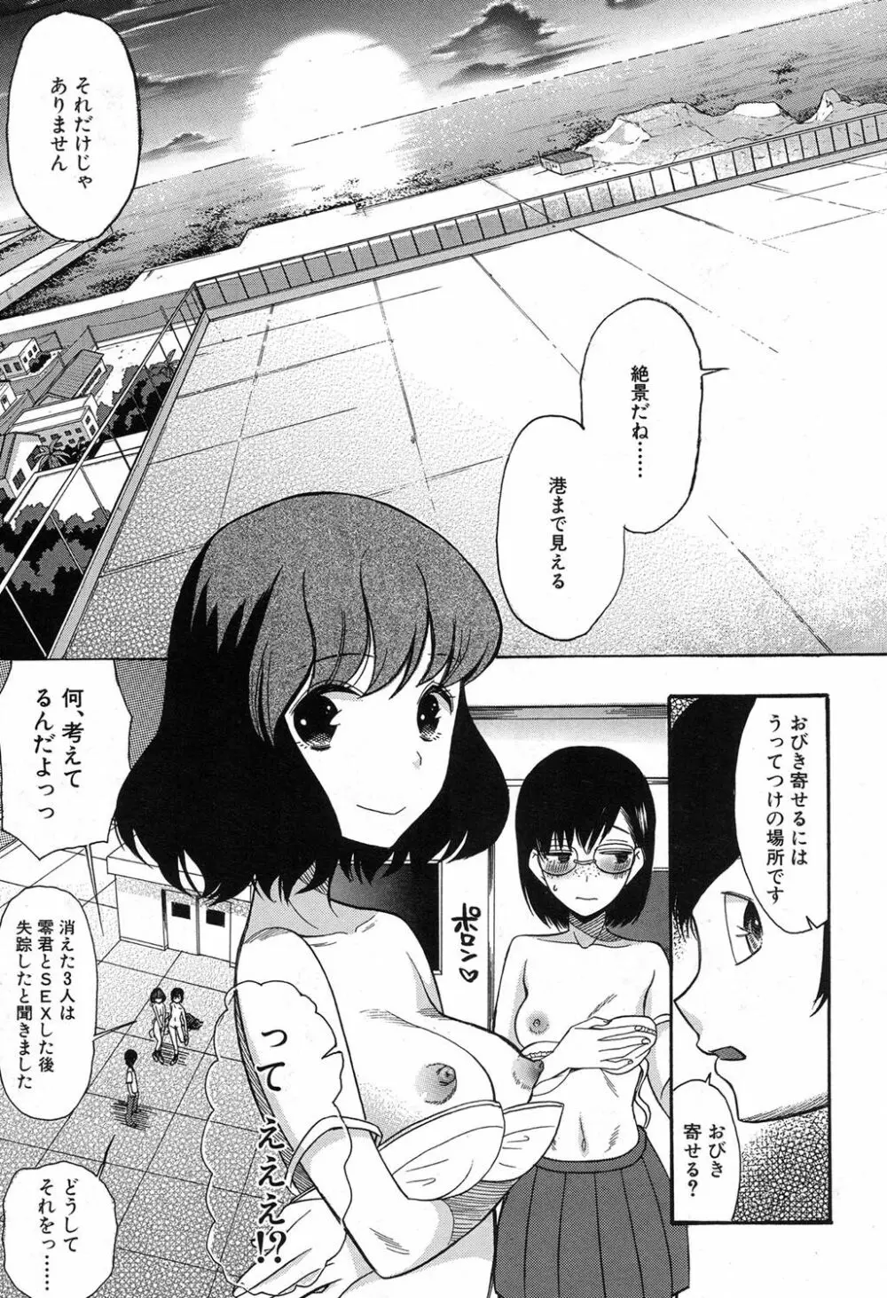 COMIC 夢幻転生 2017年8月号 Page.474
