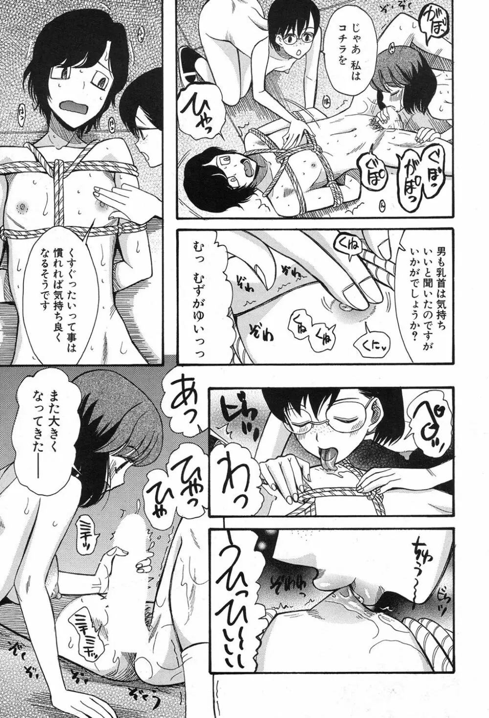 COMIC 夢幻転生 2017年8月号 Page.478