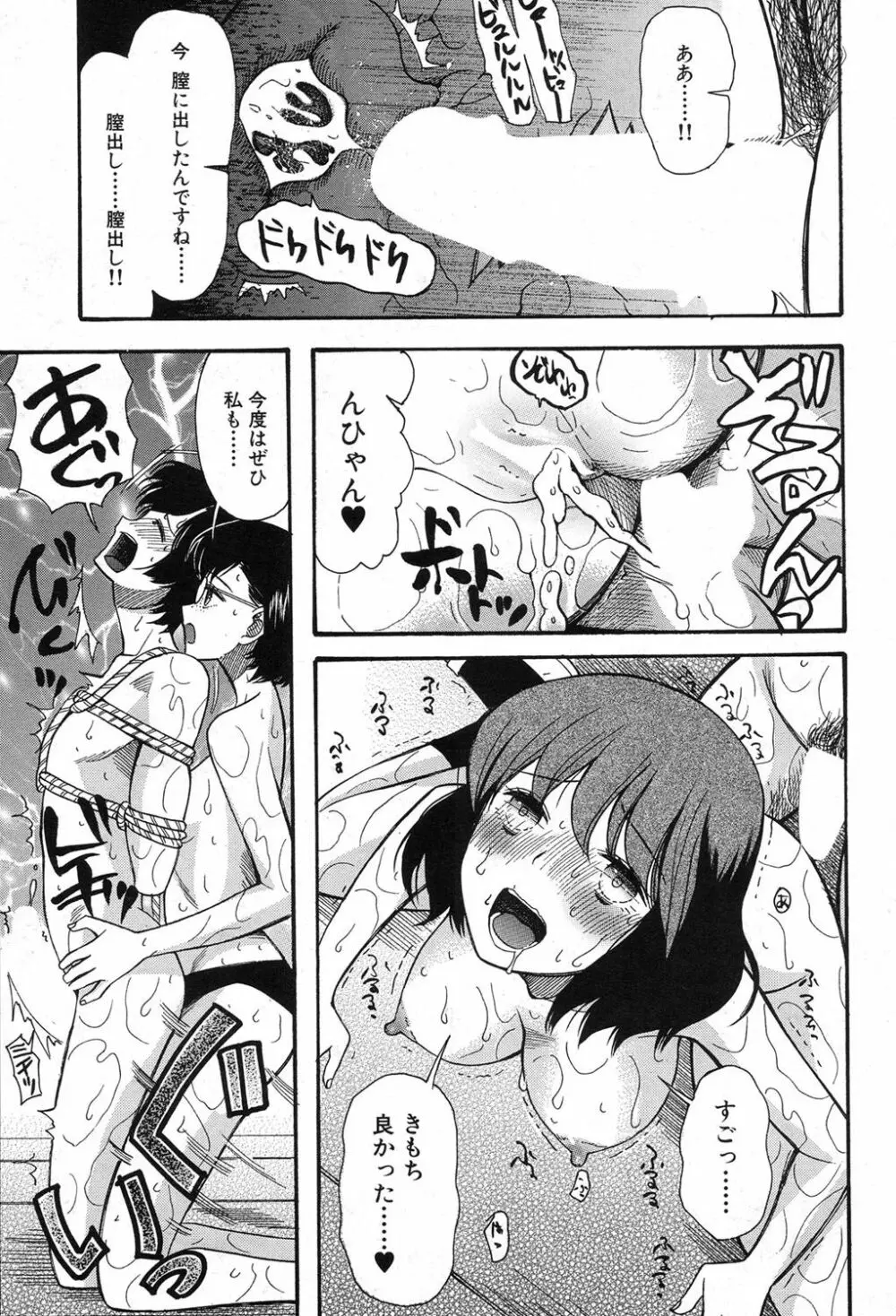 COMIC 夢幻転生 2017年8月号 Page.490