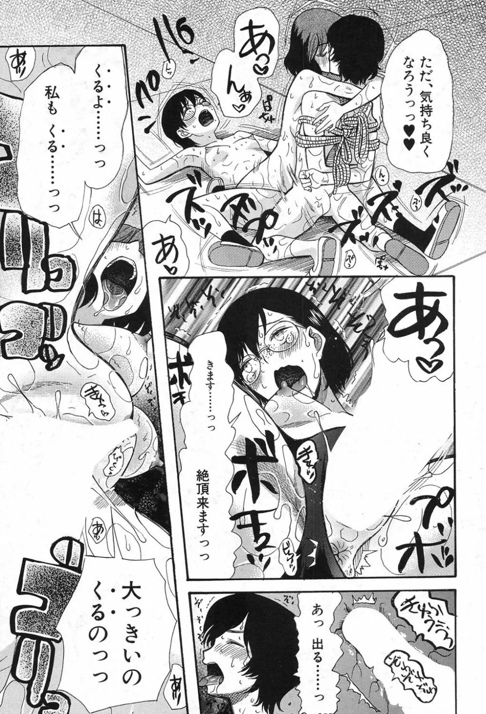 COMIC 夢幻転生 2017年8月号 Page.496