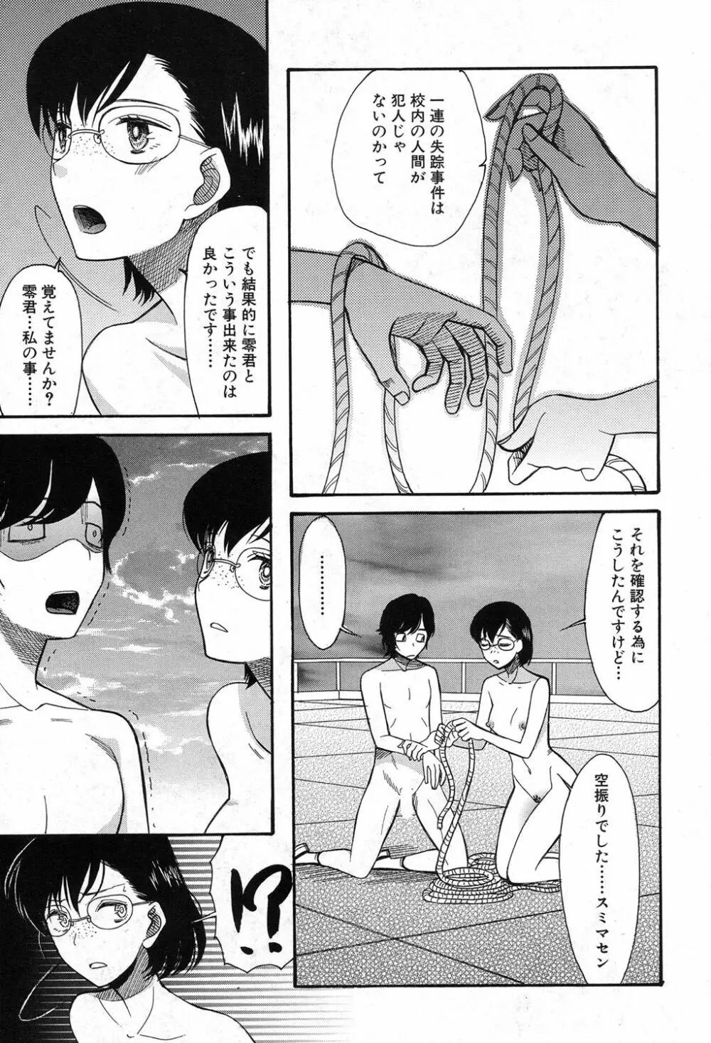 COMIC 夢幻転生 2017年8月号 Page.500