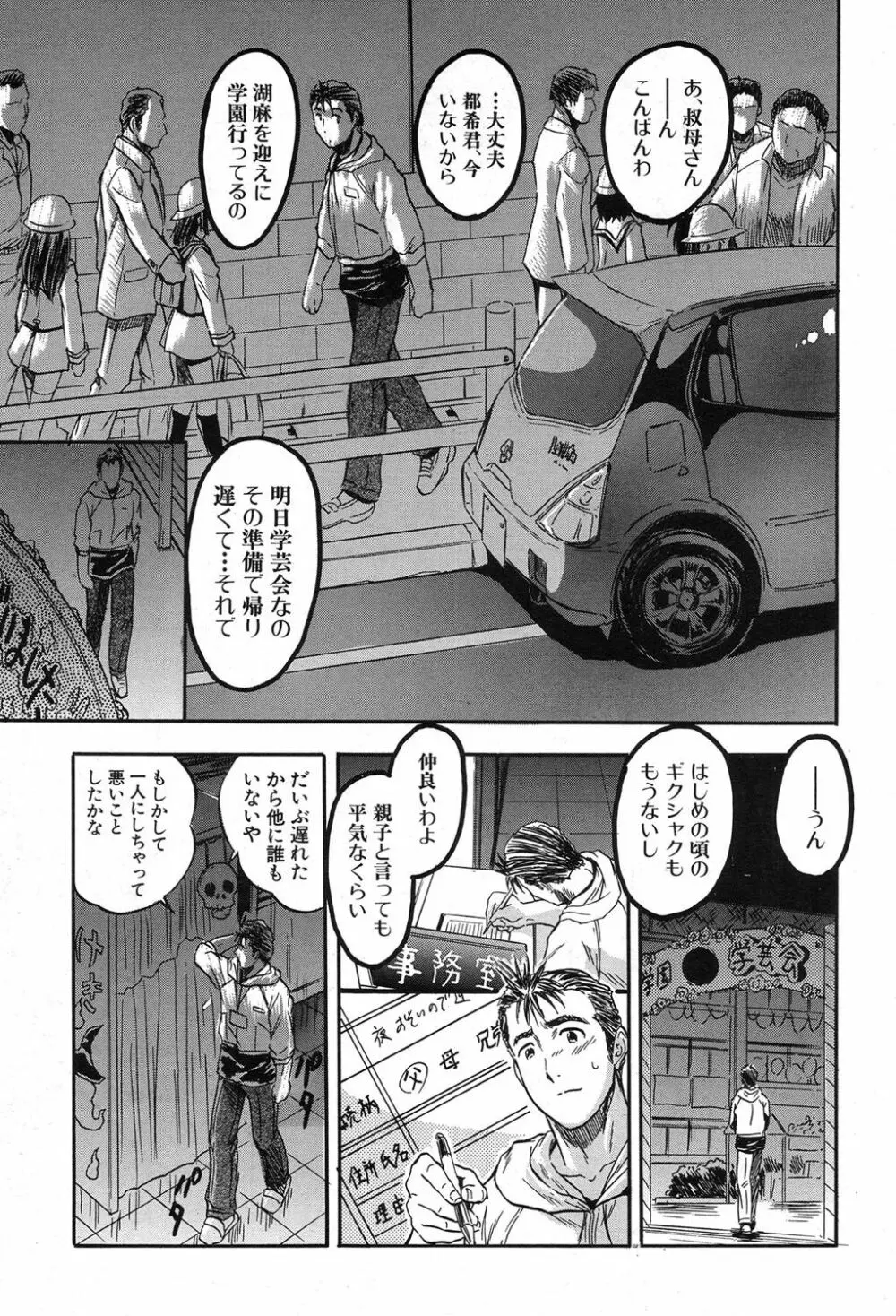 COMIC 夢幻転生 2017年8月号 Page.506
