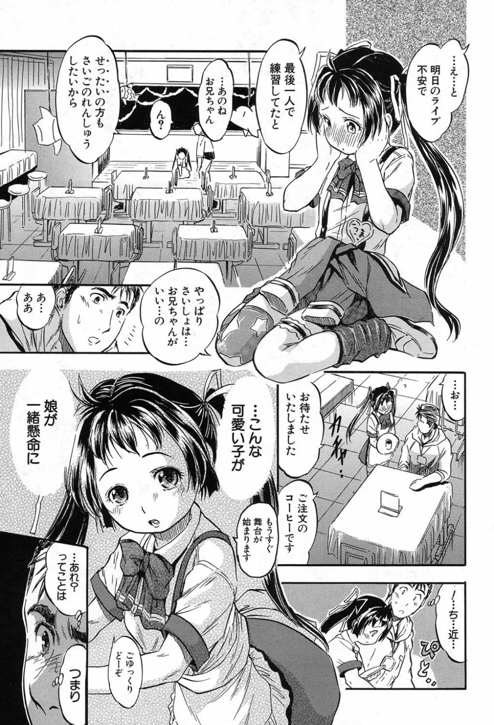 COMIC 夢幻転生 2017年8月号 Page.508
