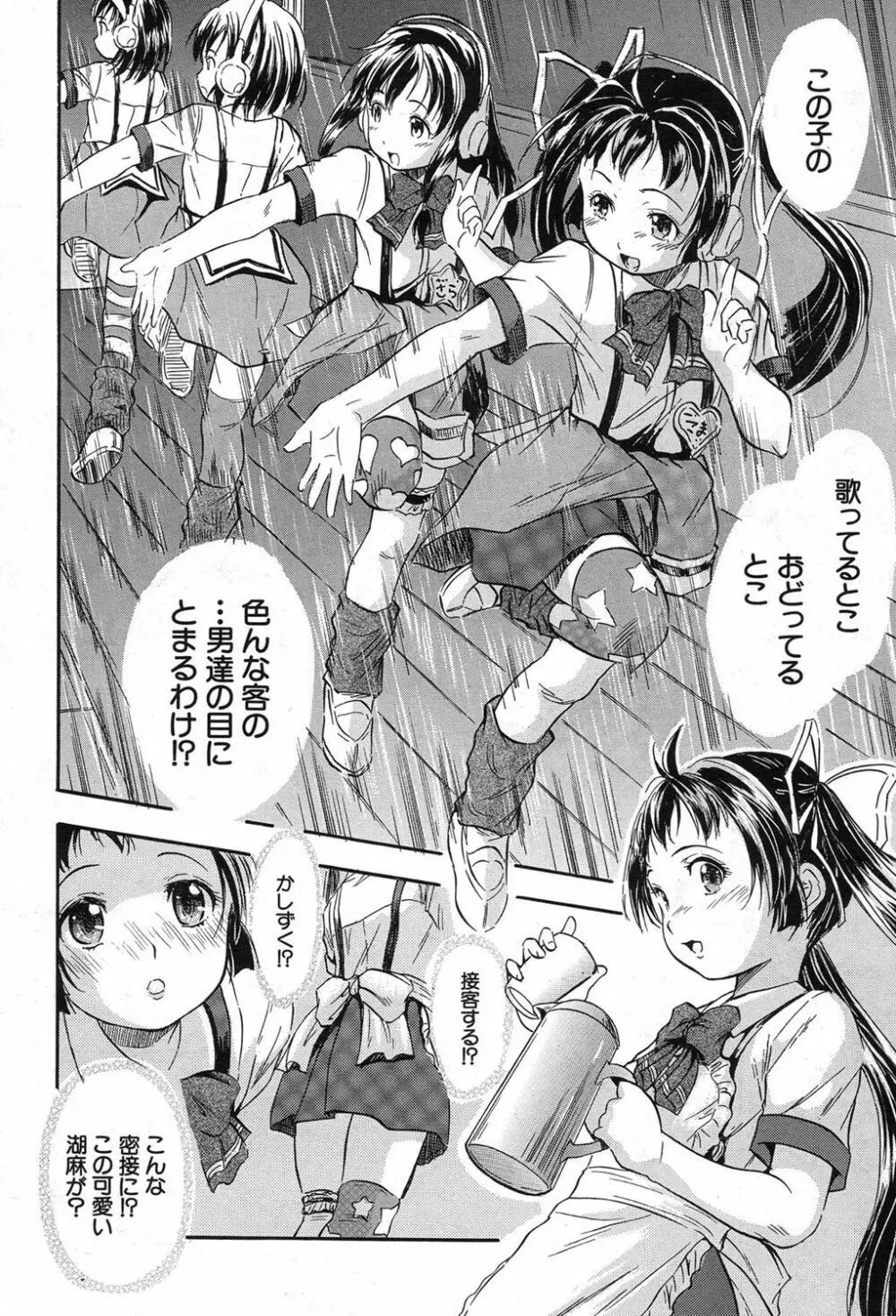 COMIC 夢幻転生 2017年8月号 Page.509