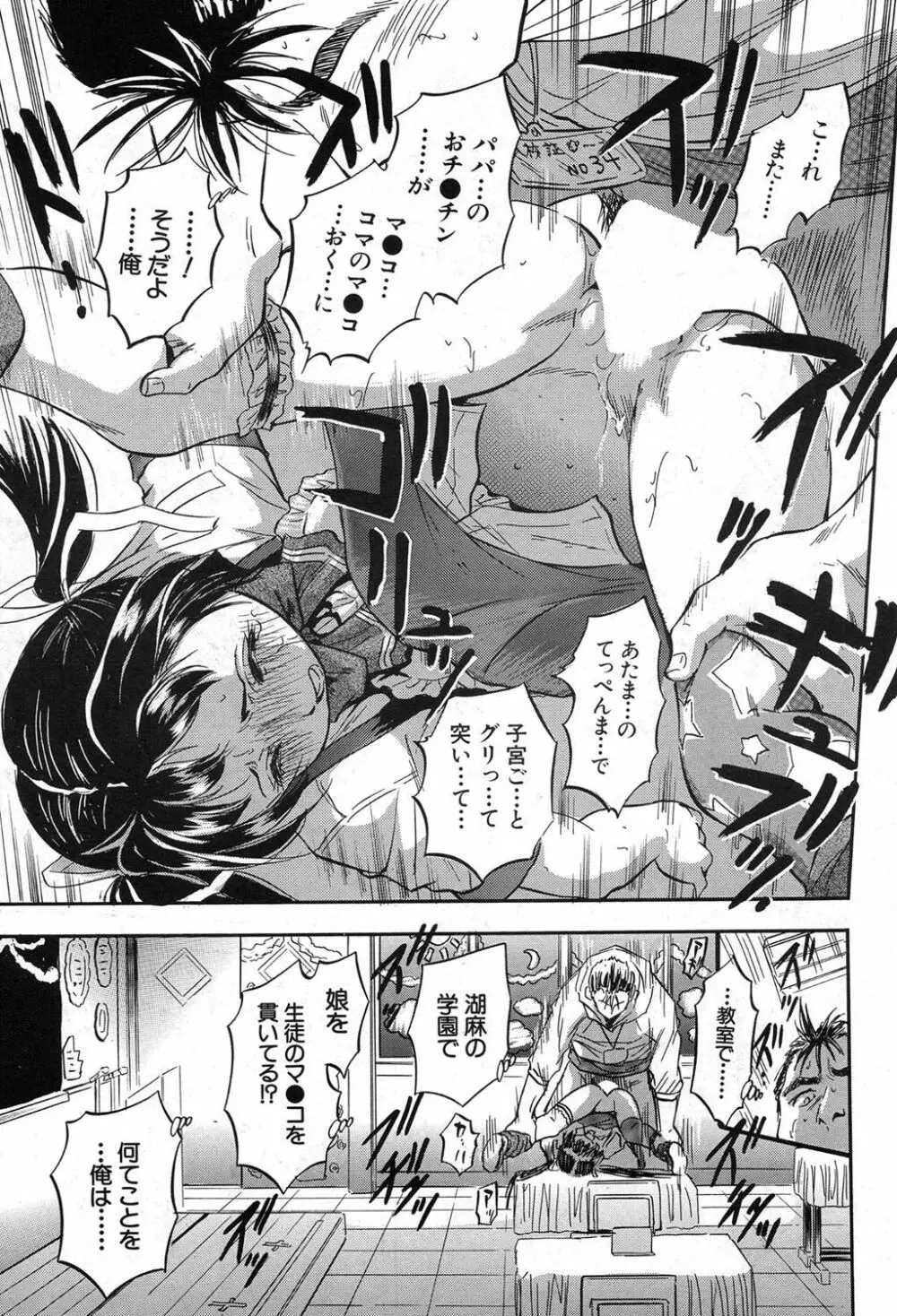 COMIC 夢幻転生 2017年8月号 Page.520