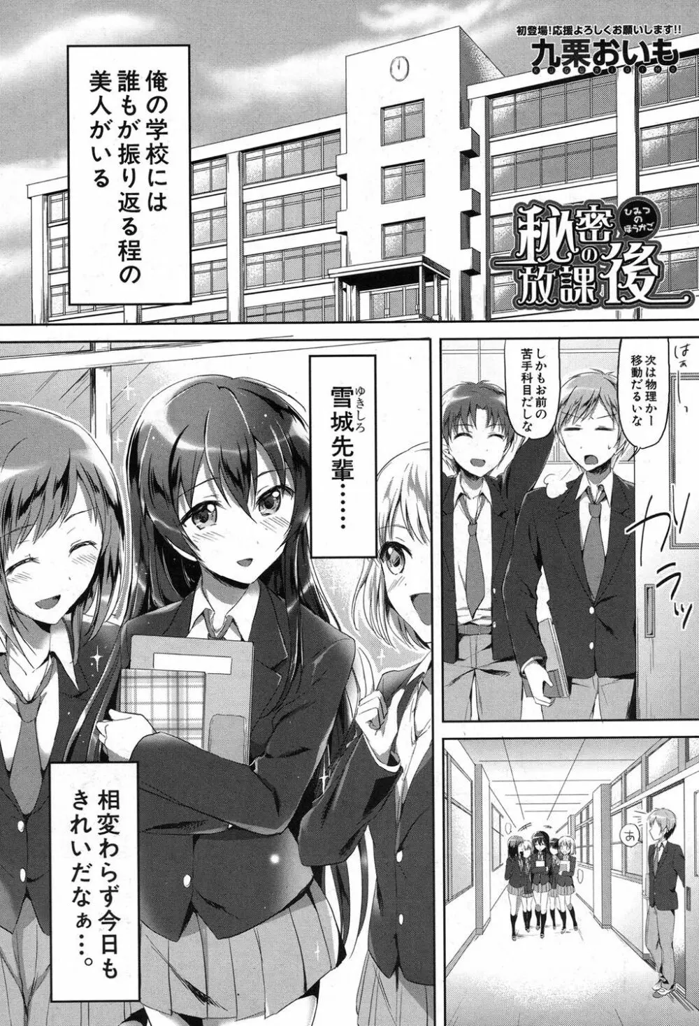 COMIC 夢幻転生 2017年8月号 Page.538