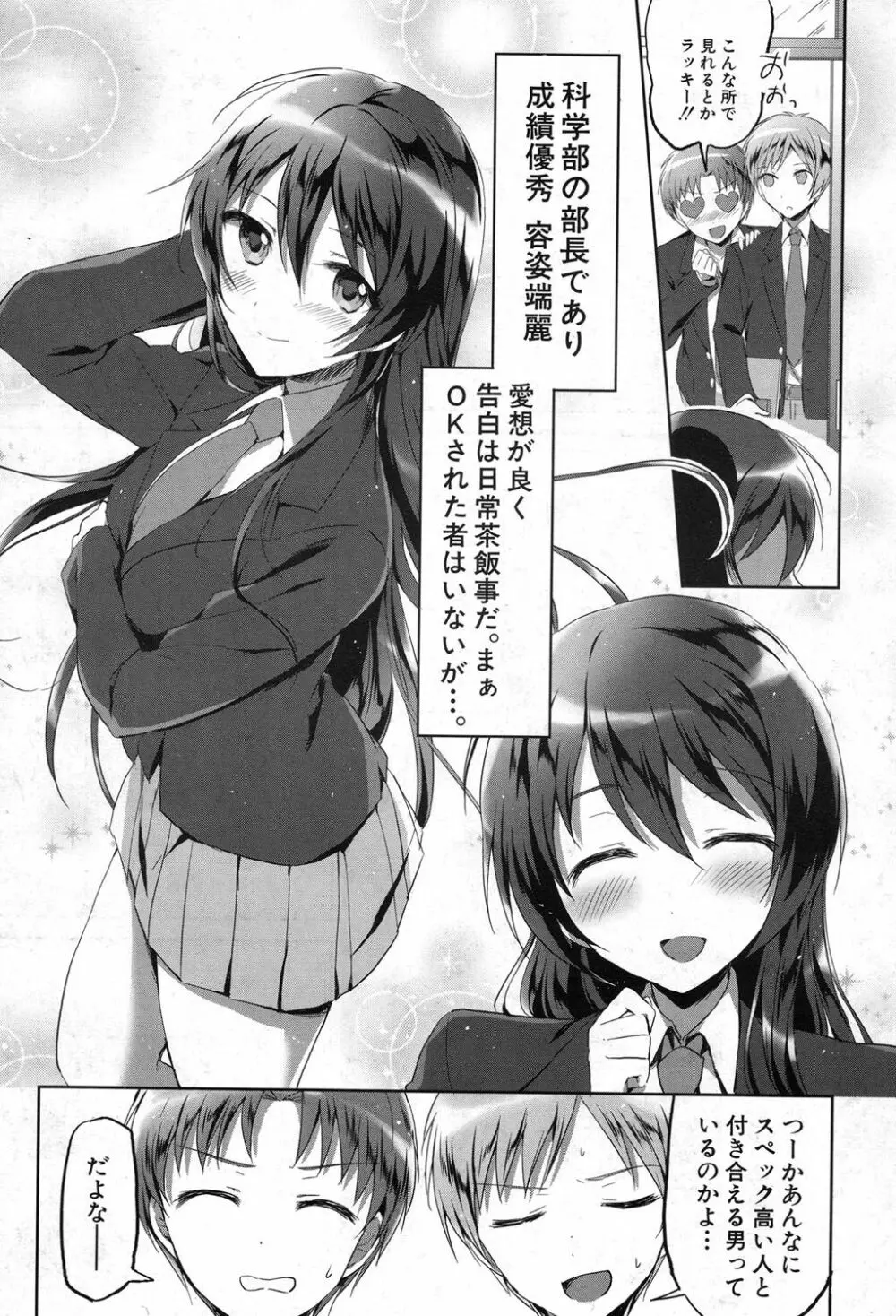 COMIC 夢幻転生 2017年8月号 Page.539