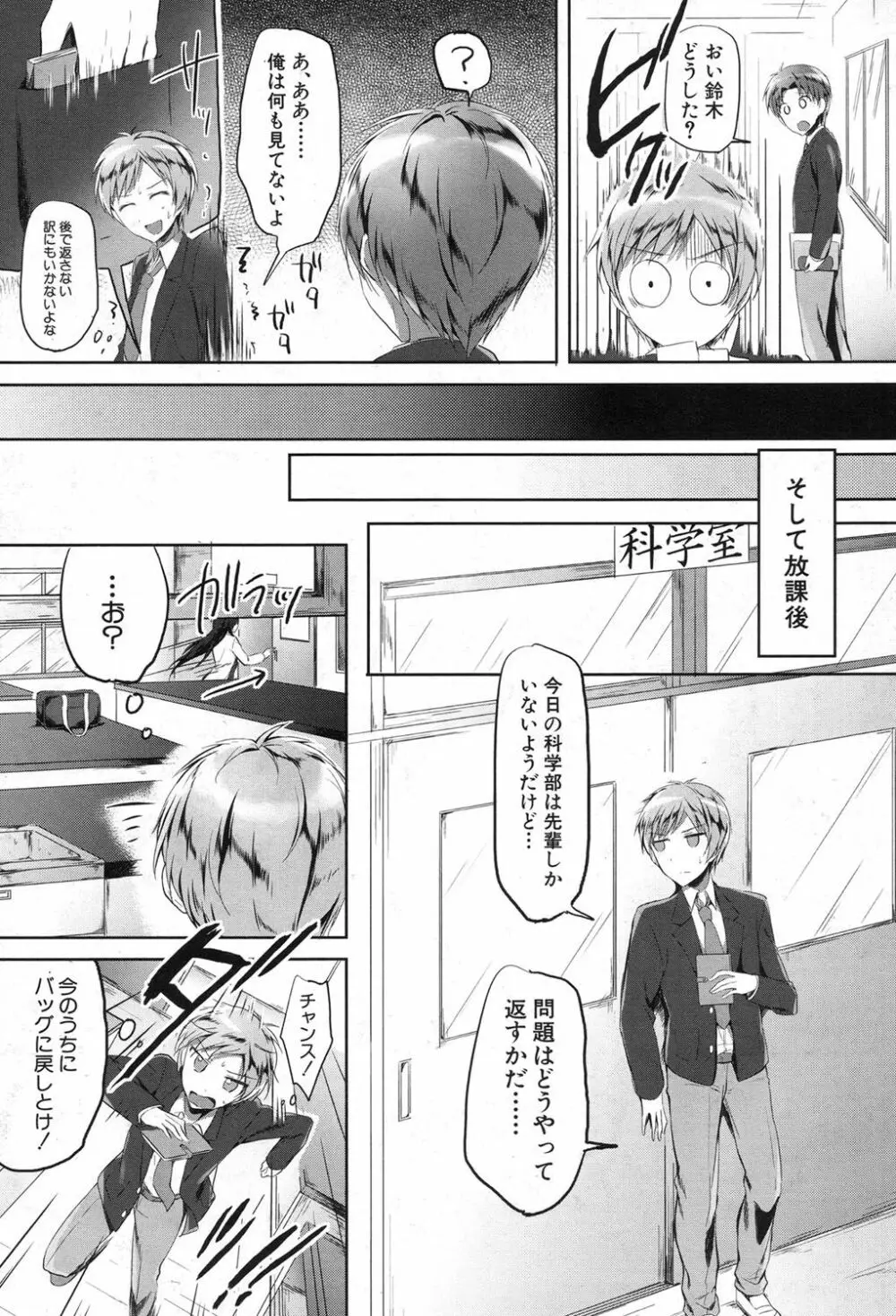 COMIC 夢幻転生 2017年8月号 Page.542