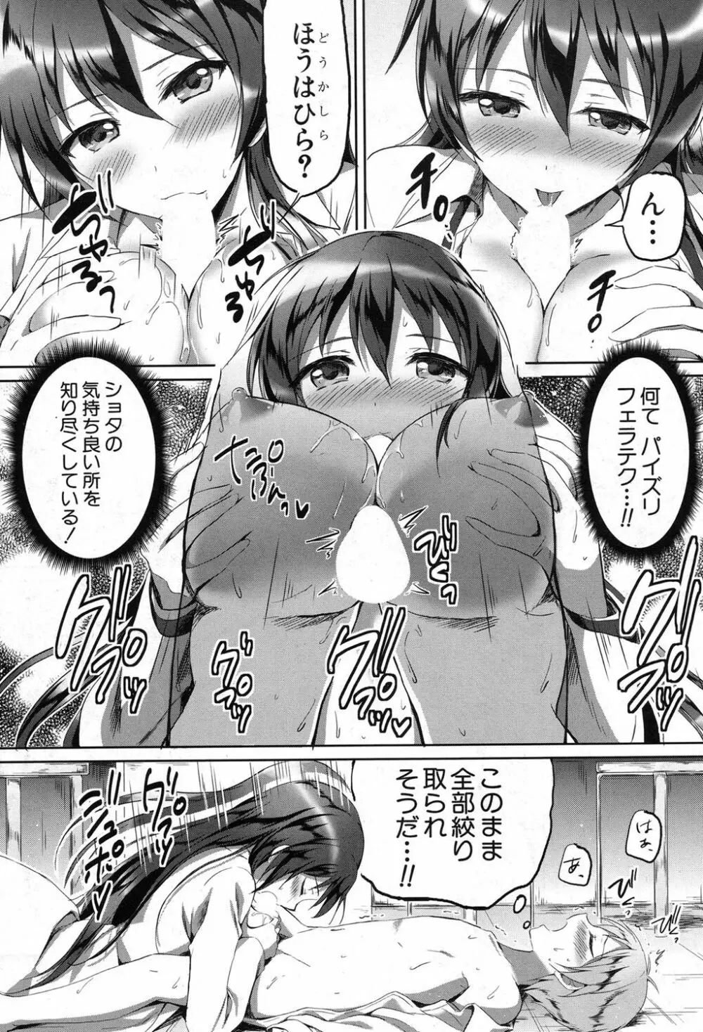 COMIC 夢幻転生 2017年8月号 Page.552