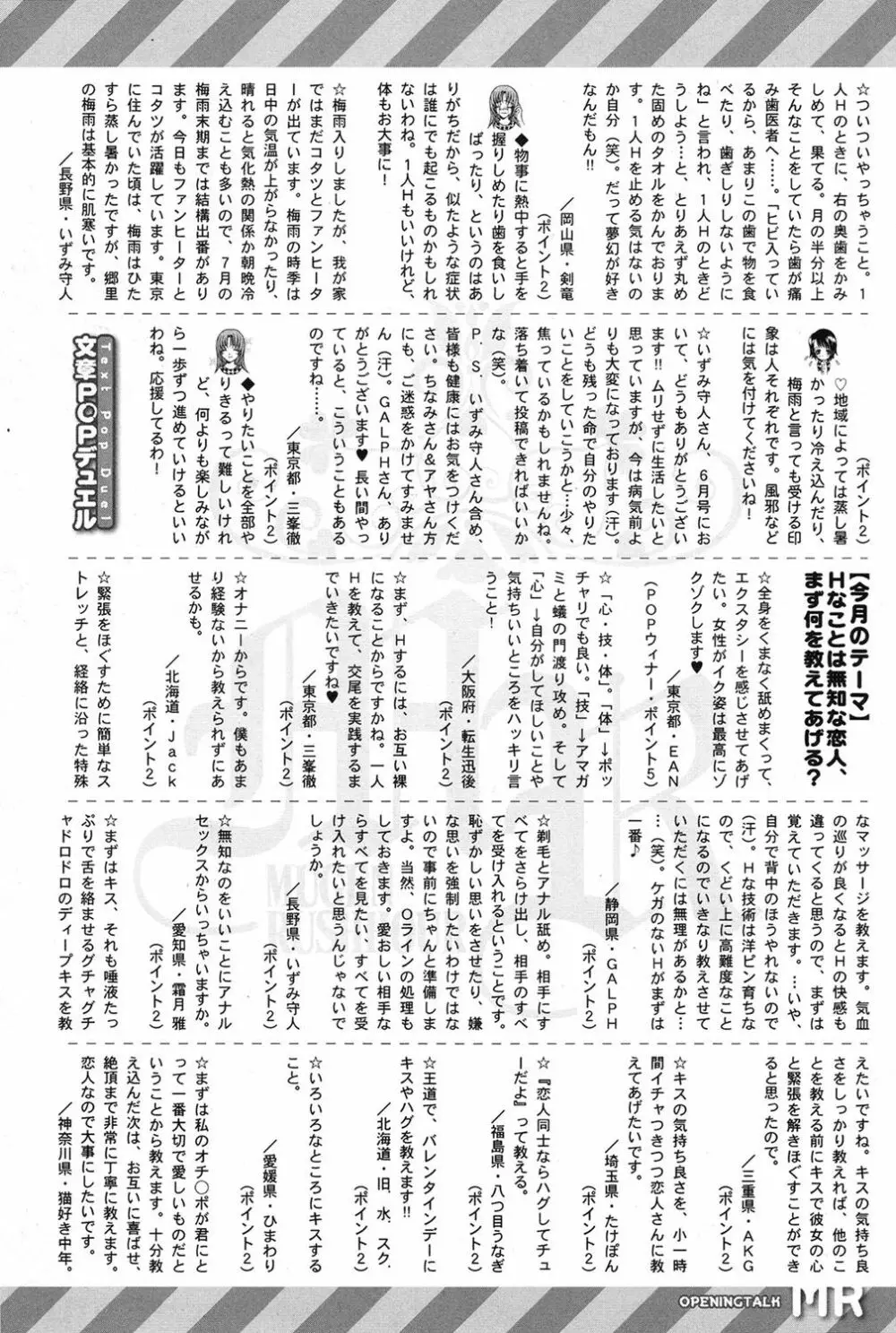COMIC 夢幻転生 2017年8月号 Page.582