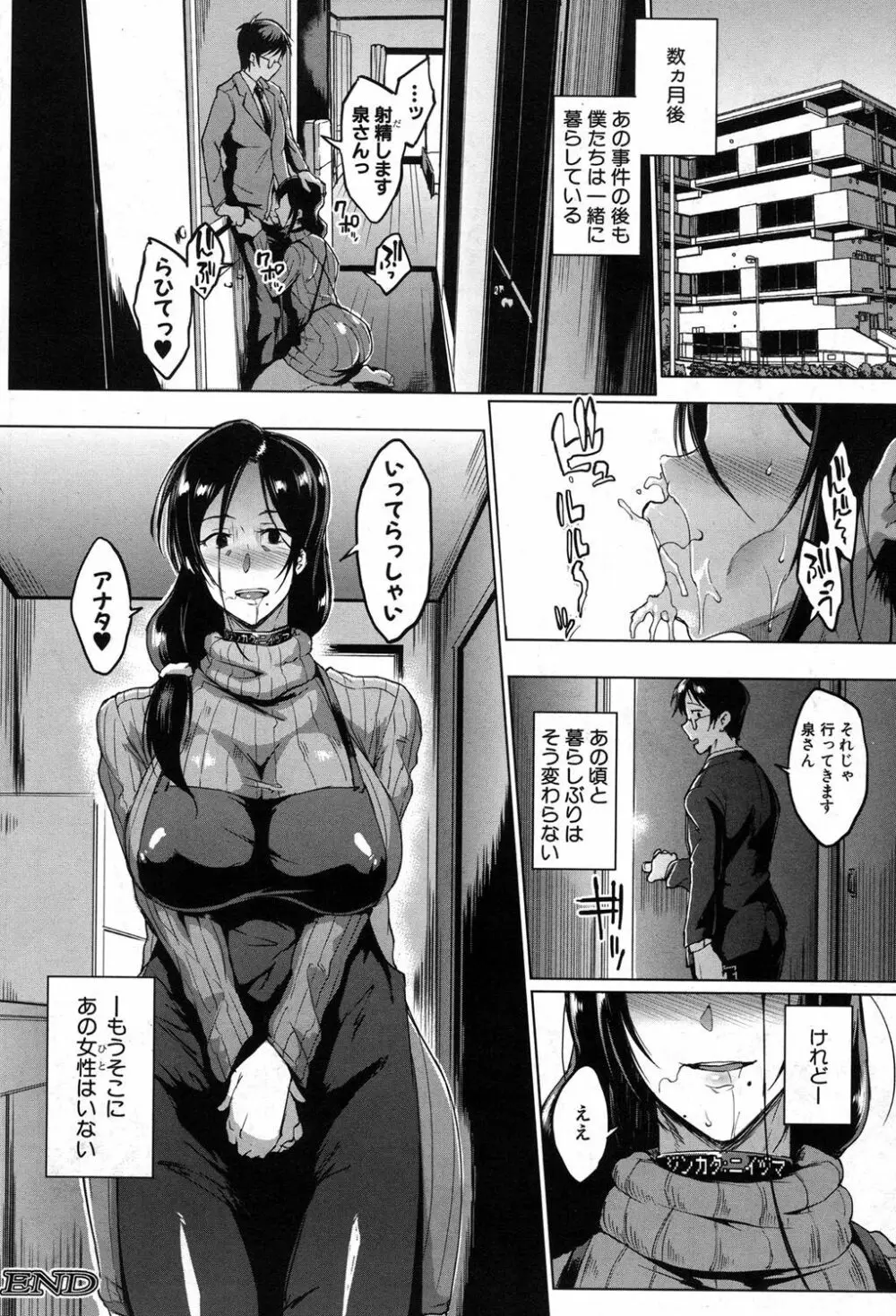 COMIC 夢幻転生 2017年8月号 Page.63
