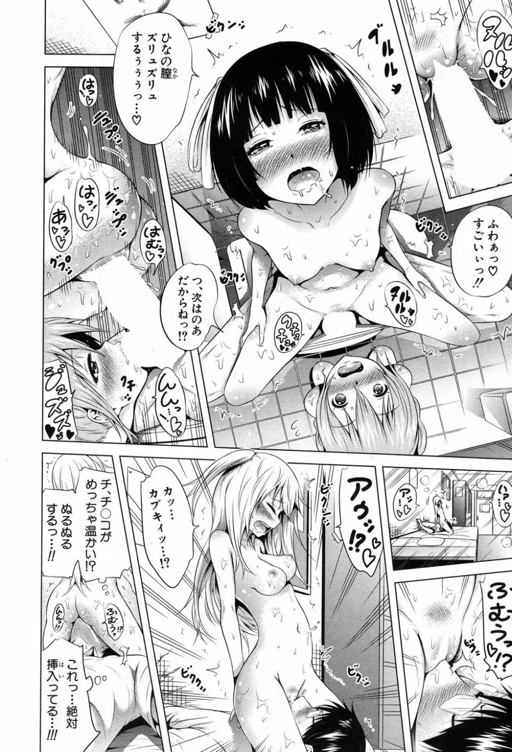 COMIC 夢幻転生 2017年8月号 Page.73