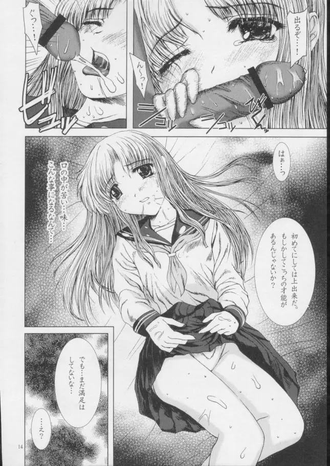 Kimusume Vol. 3 Page.13
