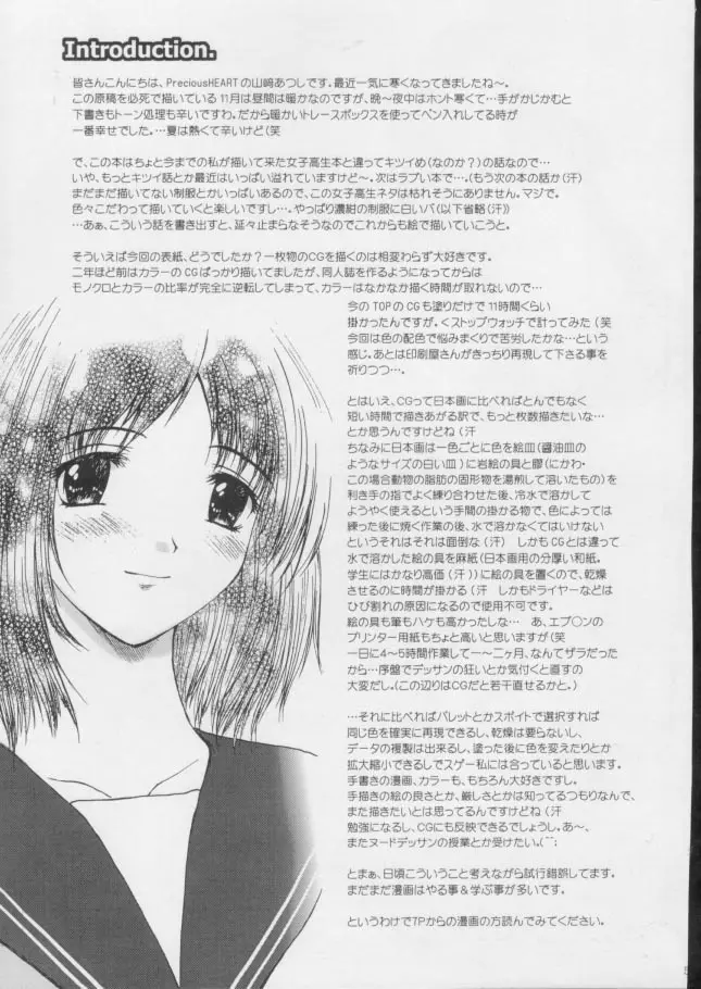 Kimusume Vol. 3 Page.4