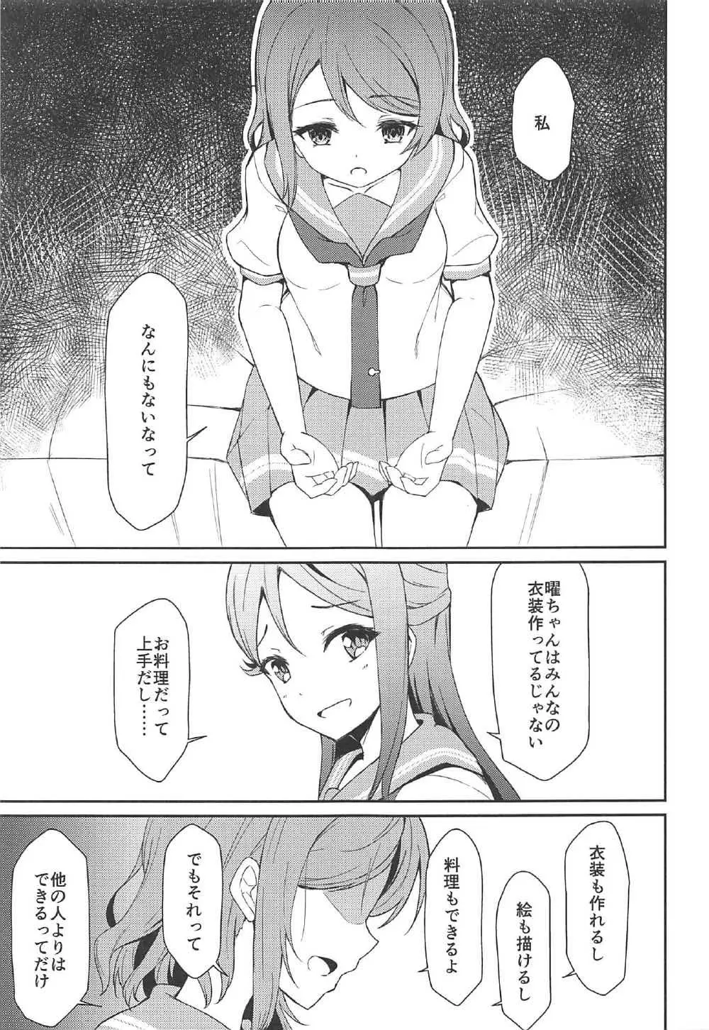 絆グ心 Page.6