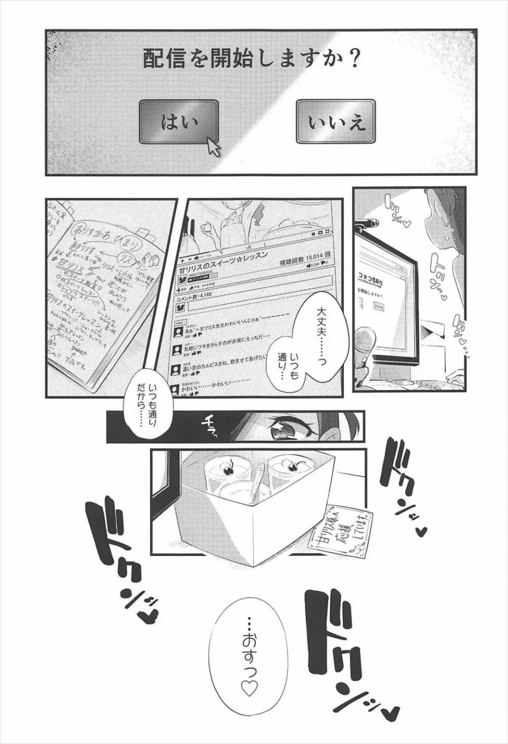 ひまりんかん Page.2