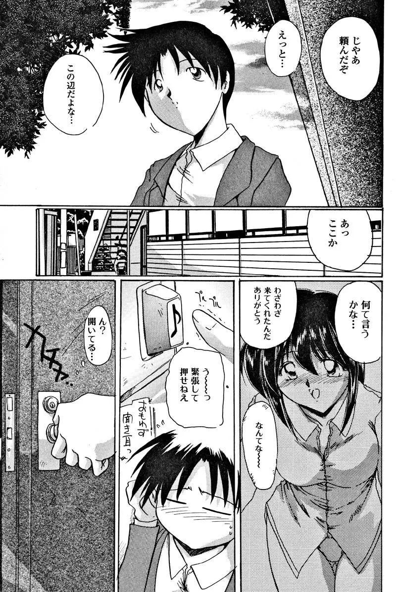 性感白書 Page.55