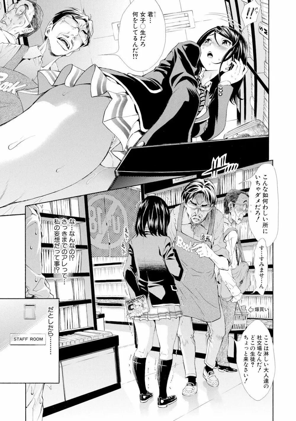 COMIC 真激 2017年9月号 Page.115