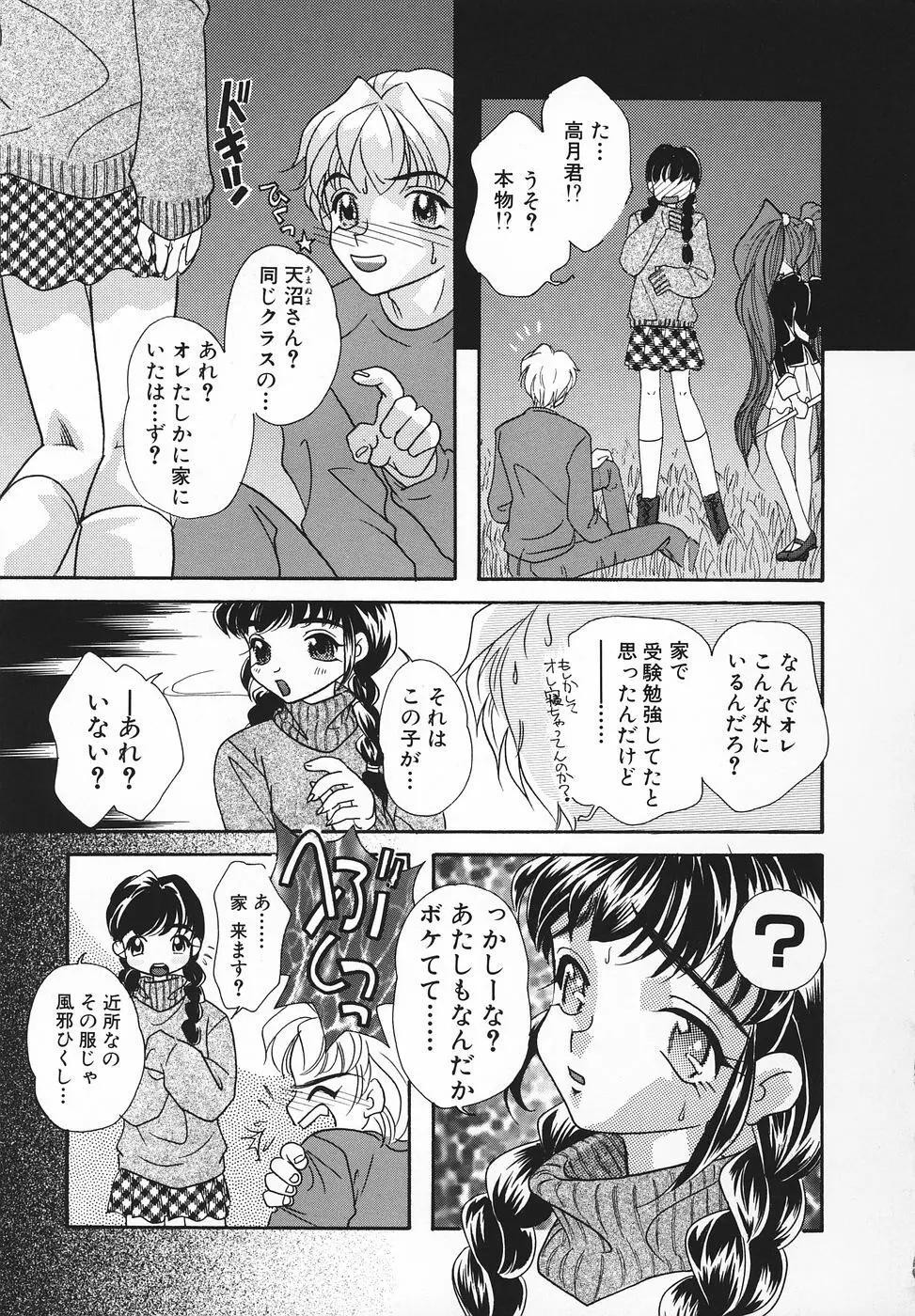 エロ姫 Page.100
