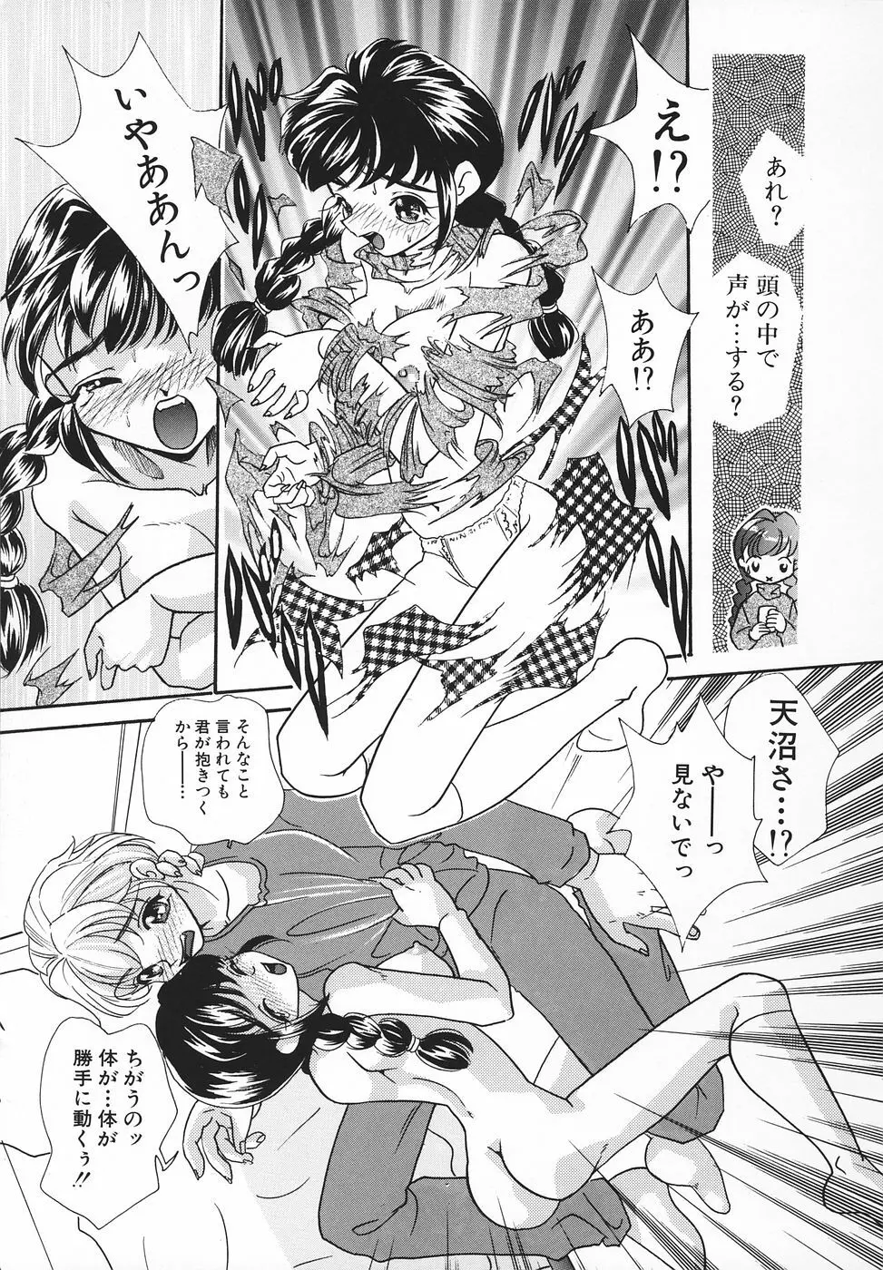 エロ姫 Page.102