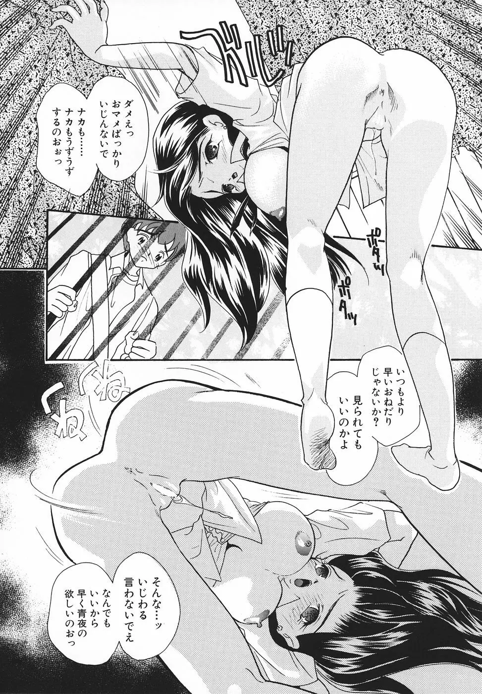 エロ姫 Page.11