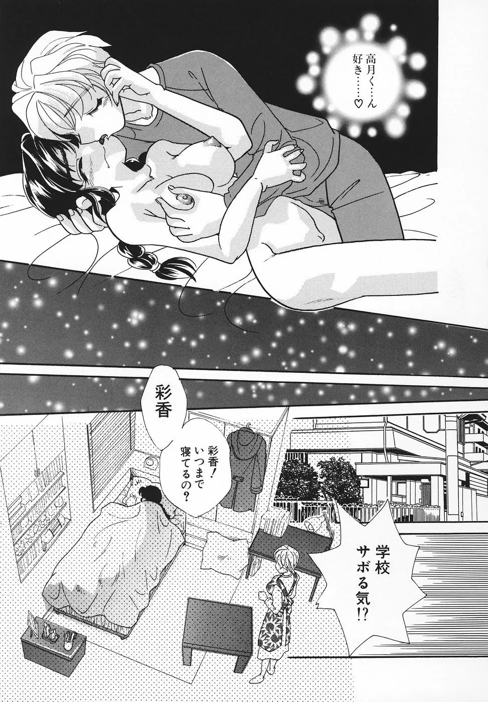 エロ姫 Page.112