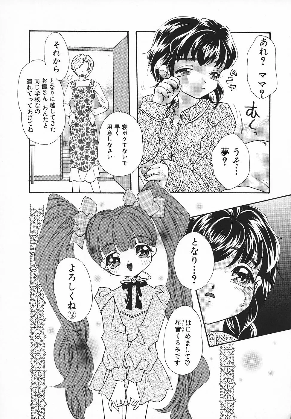 エロ姫 Page.113