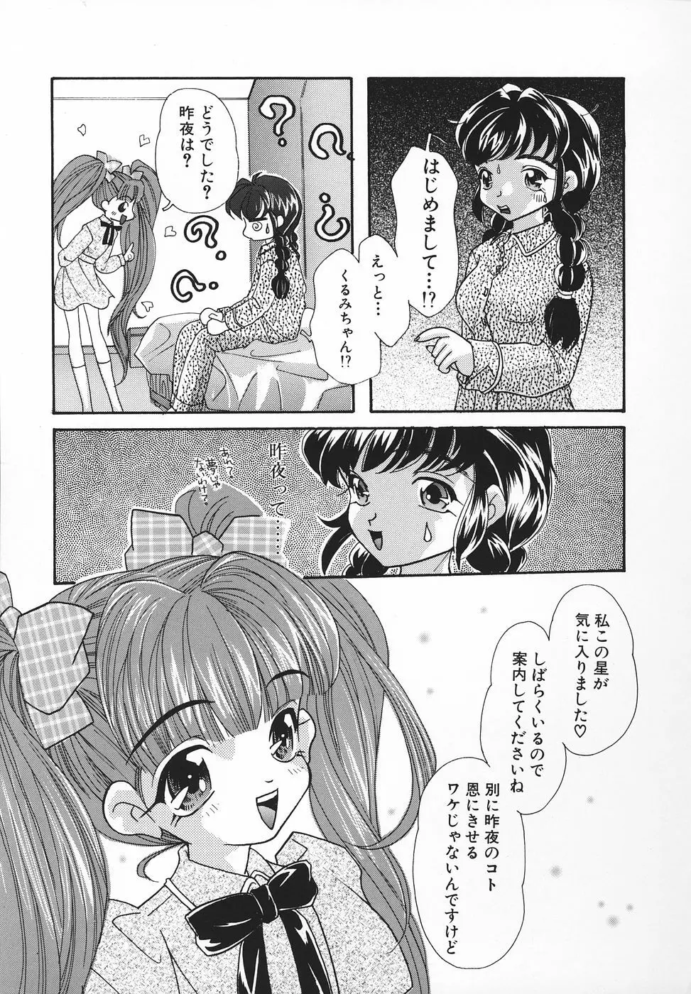 エロ姫 Page.114