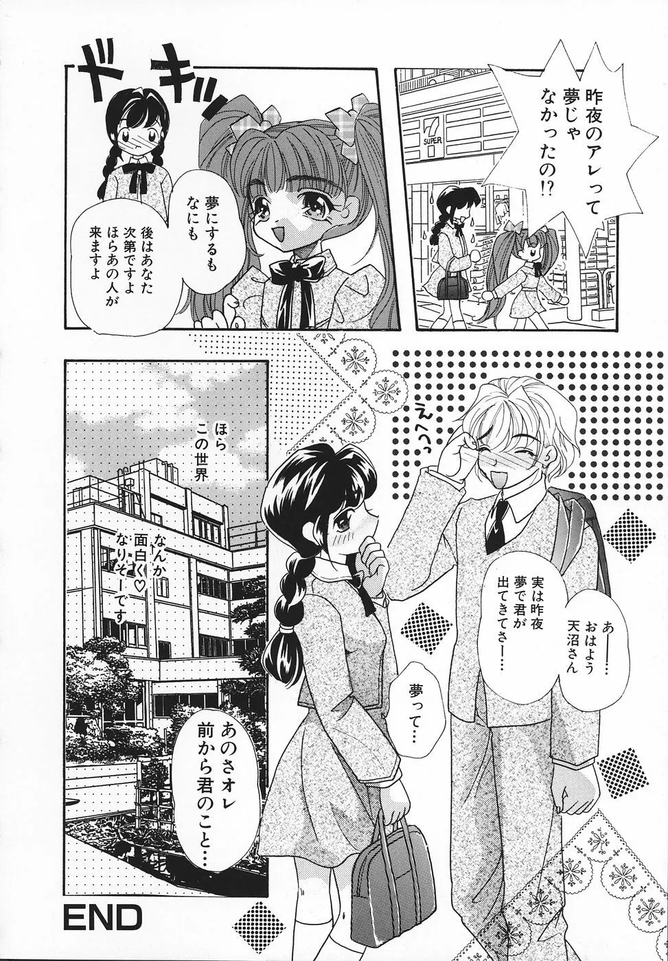エロ姫 Page.115