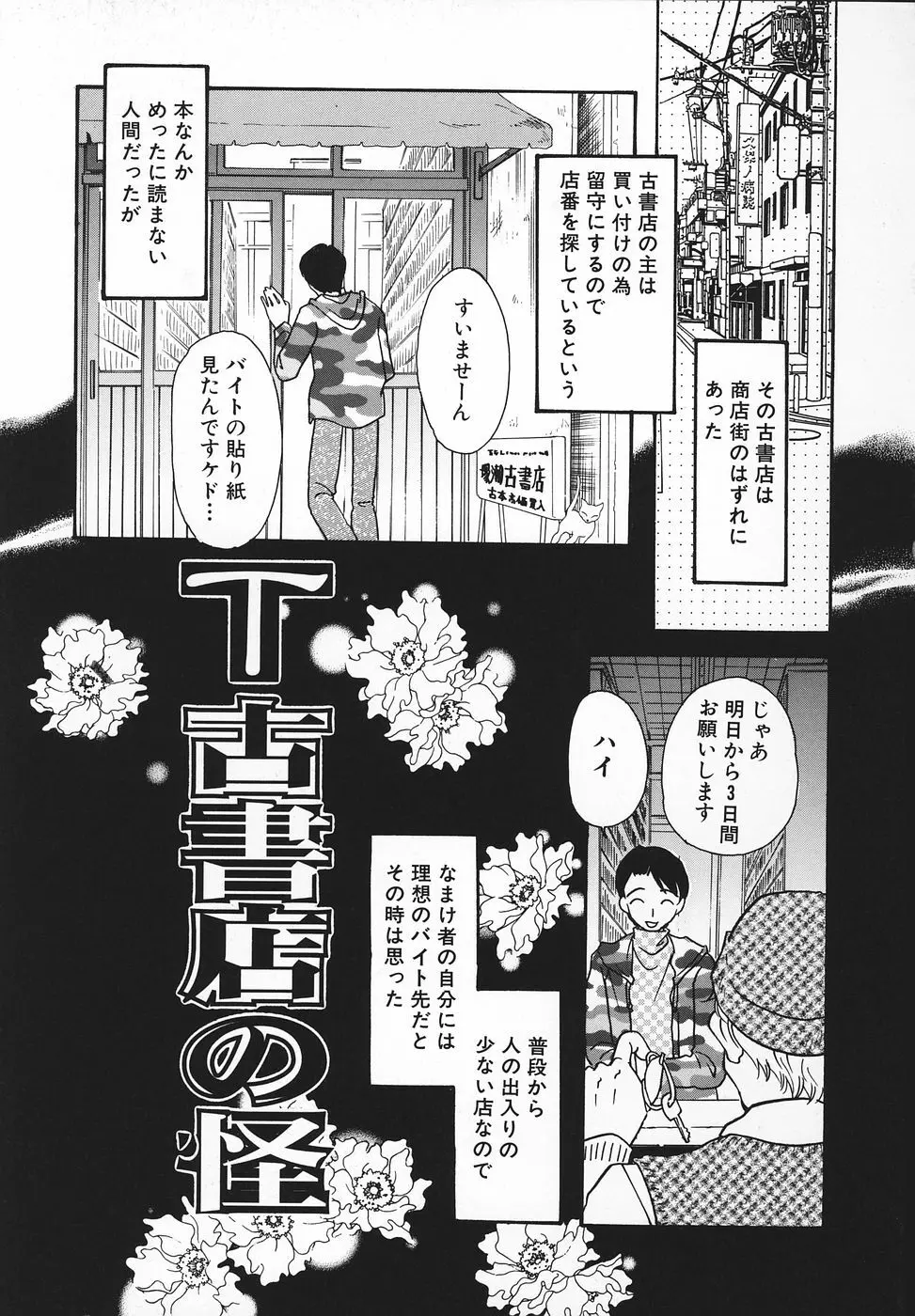 エロ姫 Page.116