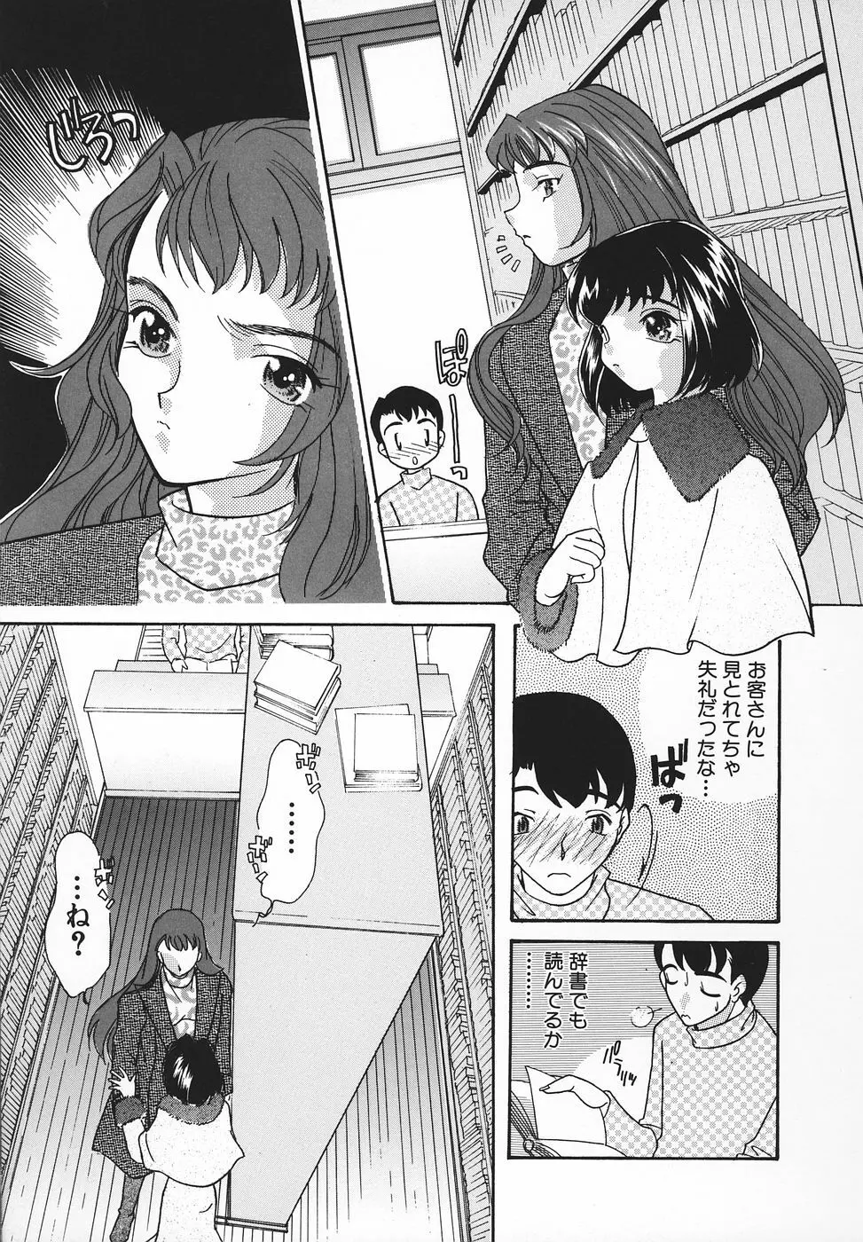 エロ姫 Page.118