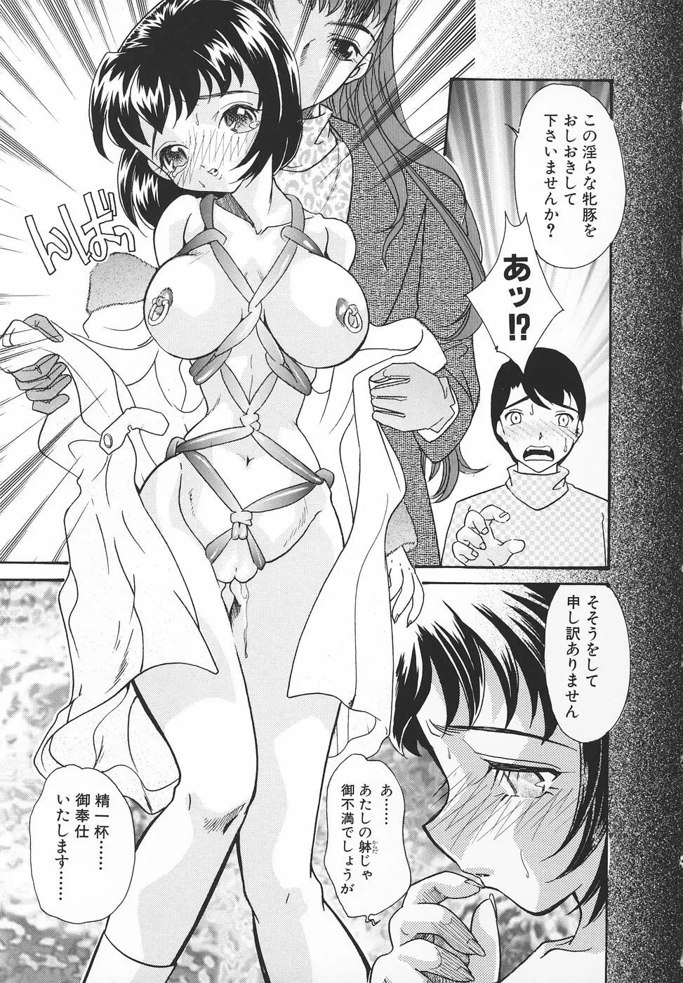 エロ姫 Page.124