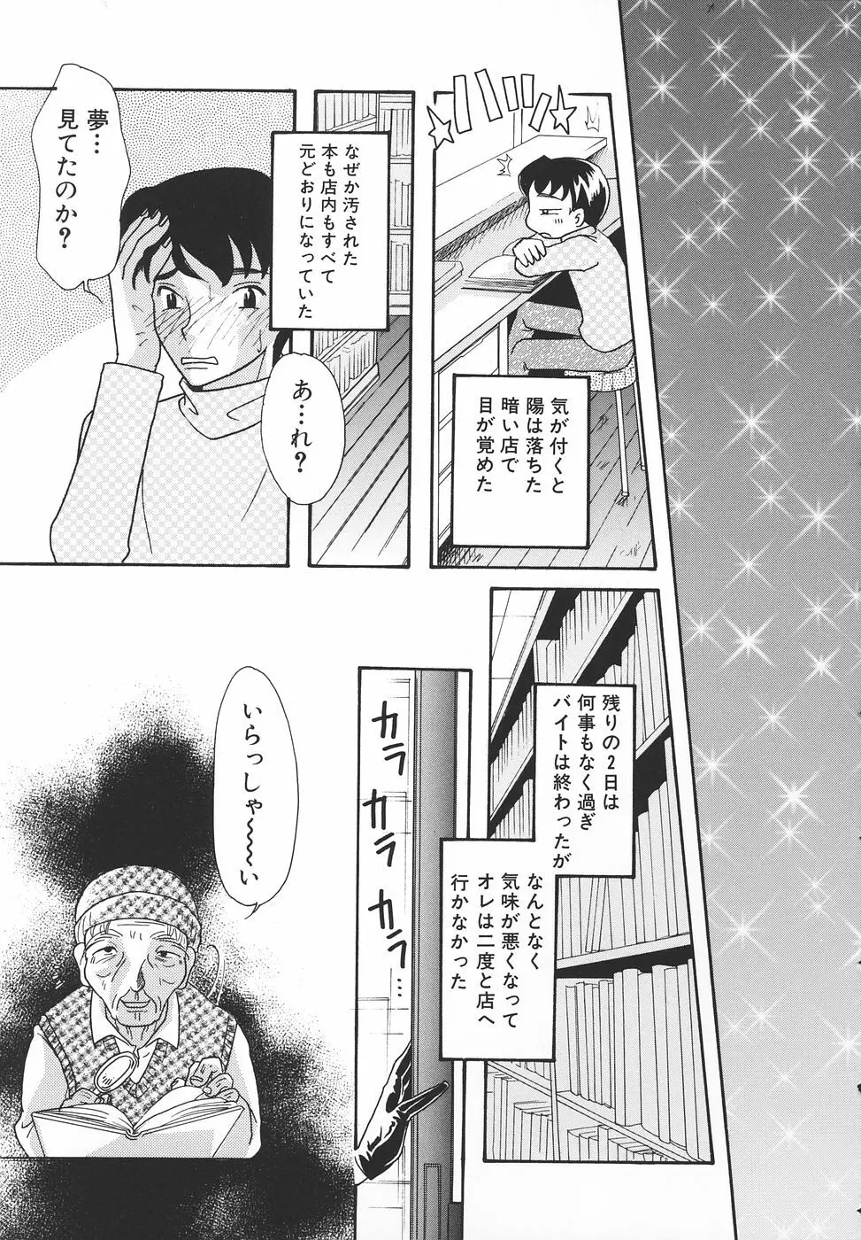 エロ姫 Page.134
